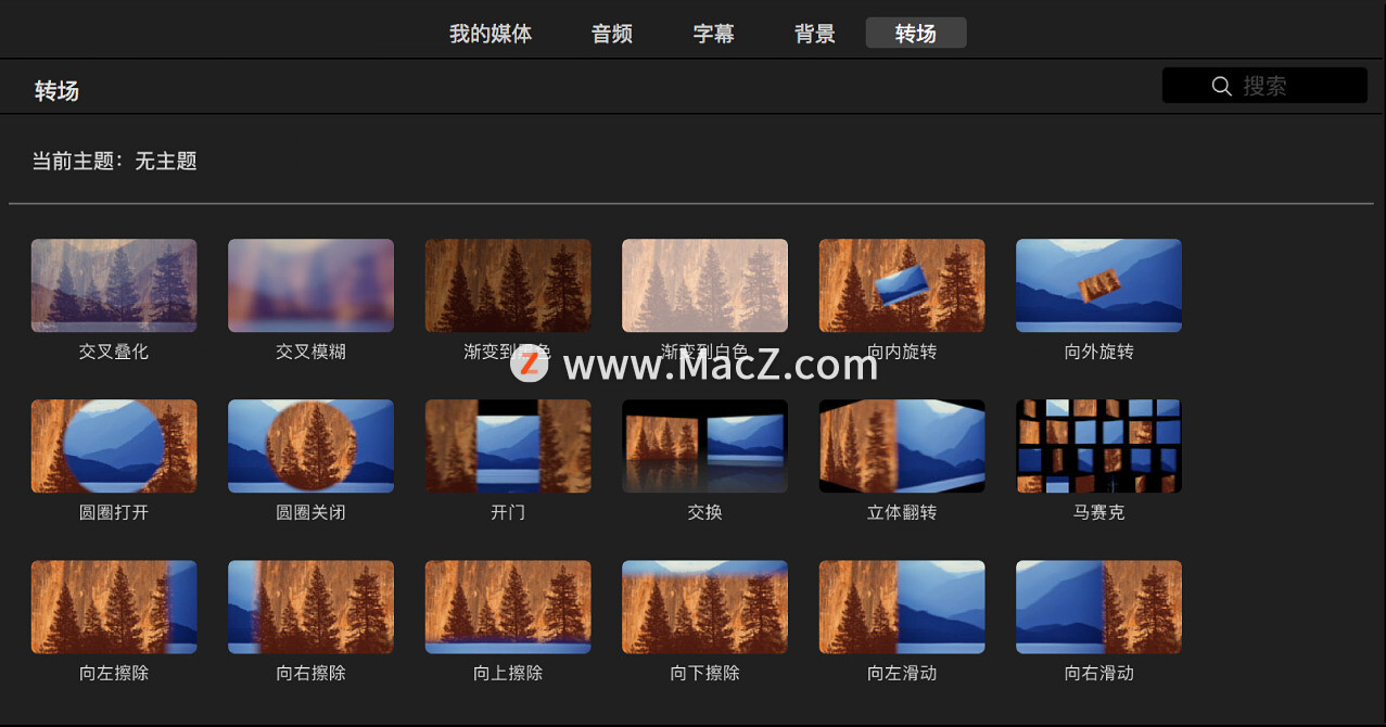 如何在Mac上的iMovie剪辑中添加转场呢？