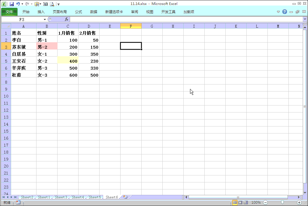 offset函数，语法解析和实际运用，升职加薪系列”