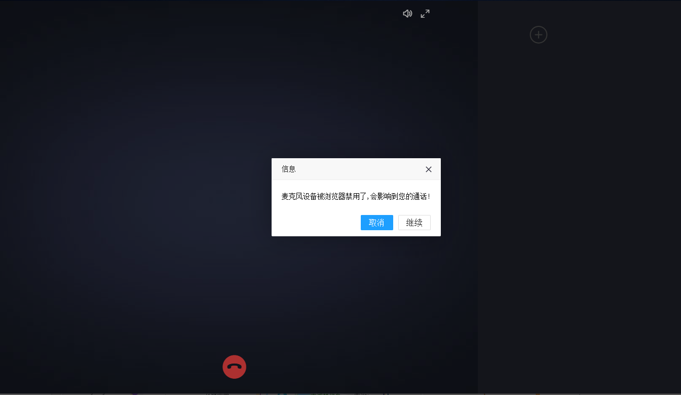Edge浏览器麦克风被阻挡怎么办？麦克风被浏览器禁用的解决方法