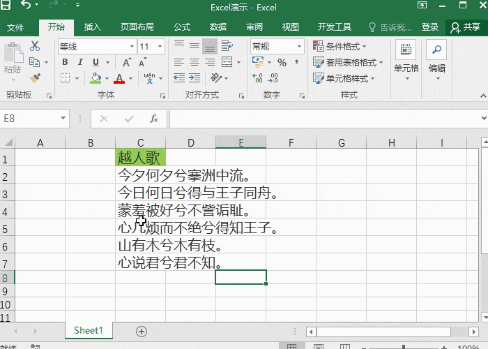 Excel中Ctrl＋H键的花样用法”