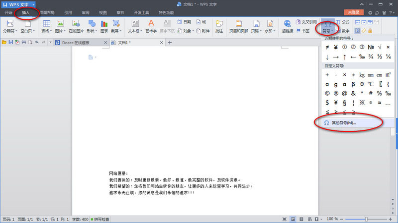 wps怎么在方框里打钩？wps方框里打钩符号使用教程”