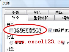 启动Excel时不显示“开始工作”任务窗格”