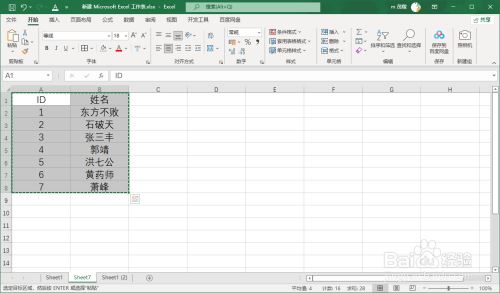 Excel2021怎么把数据由列转化为行？Excel2021将列转为行的方法”