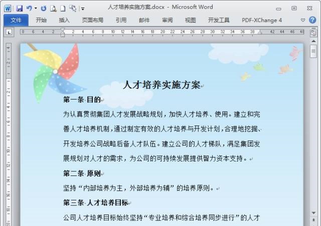 wps怎么去除图片背景？”