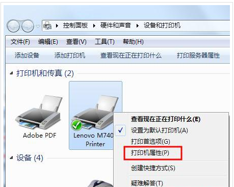 共享打印机 共享打印机