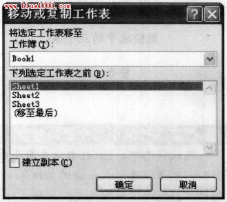 Excel2007基础教程：重排工作表”