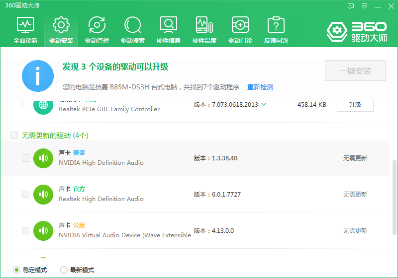 win10电脑插耳机没有声音怎么回事