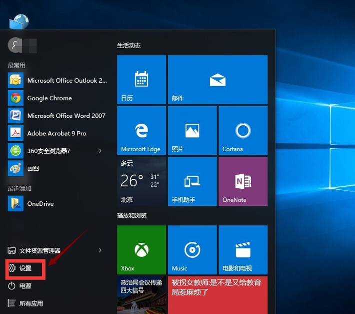小编详解win10退回win7系统”