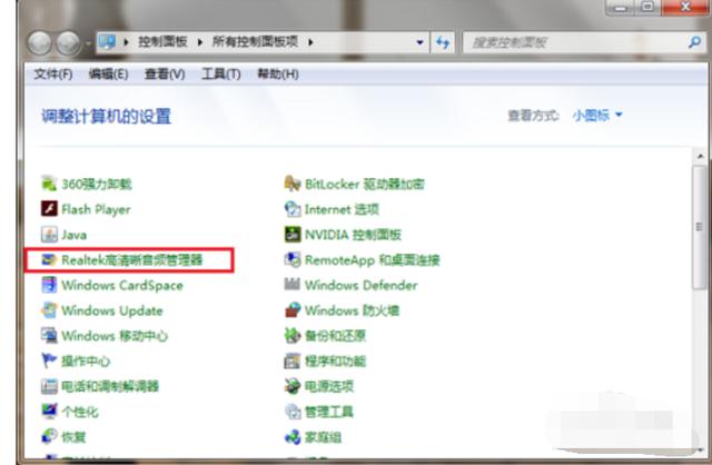 realtek音频管理器怎么调最好？(realtek音频管理器最佳设置方法)”