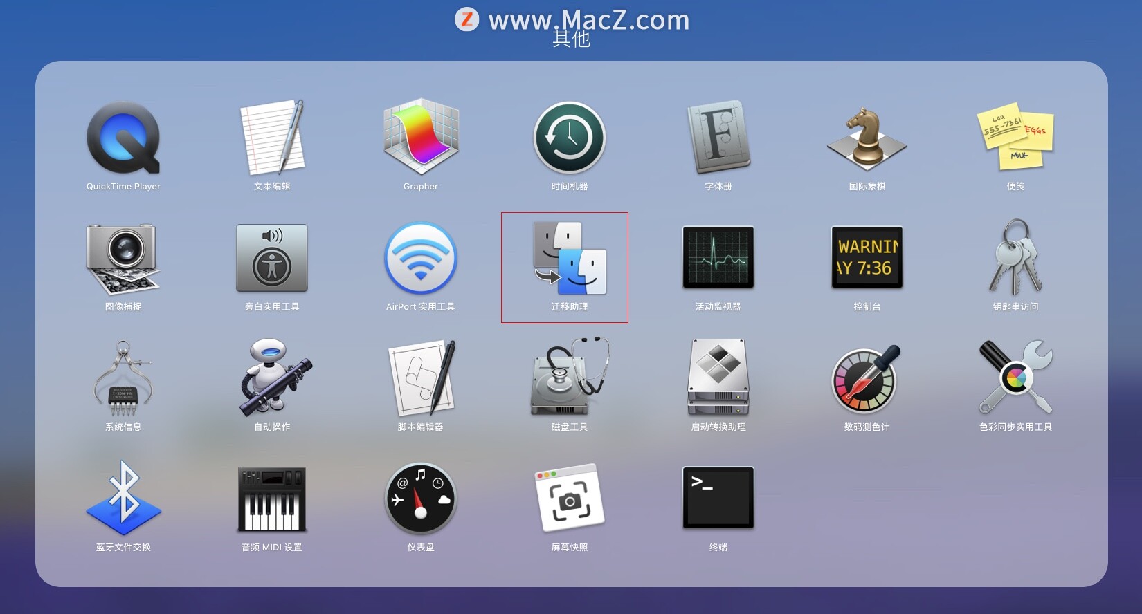 Mac操作指南：如何从旧Mac迁移数据到新Mac？