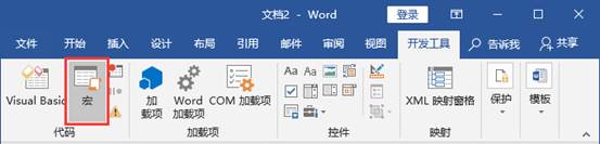 送你一份史上最全Word快捷键