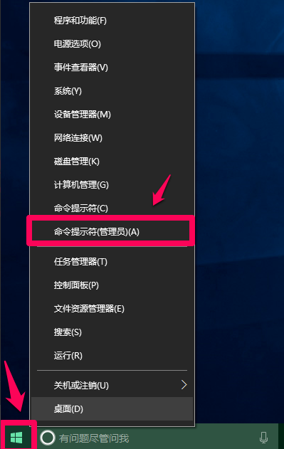 如何关闭和启动win10快速启动功能”