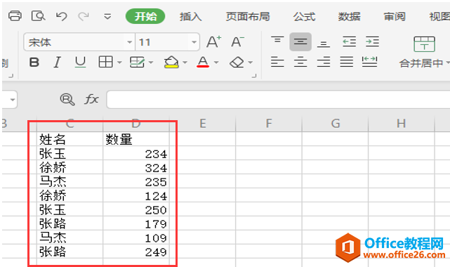 WPS Excel同名数据合并求和”