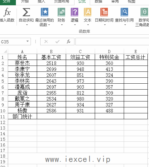 excel中最简单也是最常用的求和函数 SUM函数使用教程”