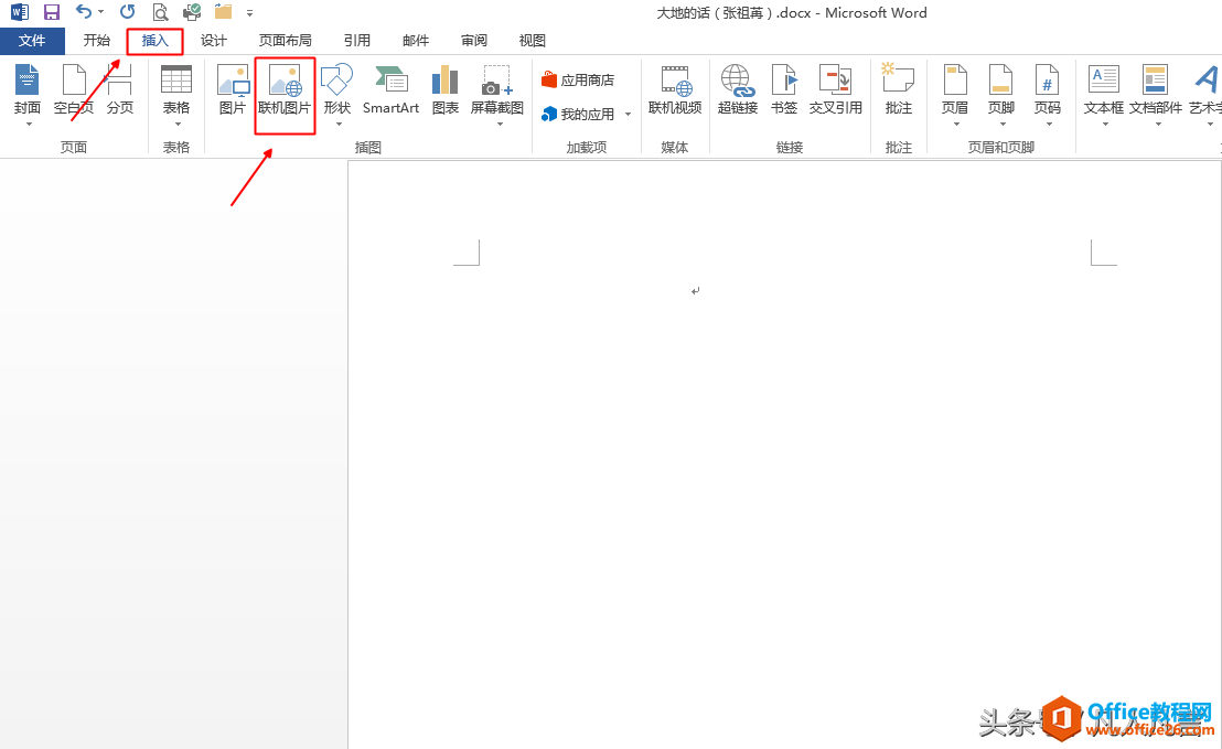 word 是不是可以直接插入网页上的图片”