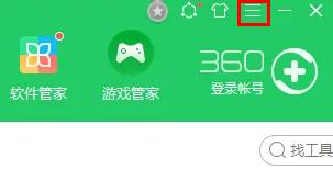 360软件管家怎么关闭广告弹窗？360管家彻底关闭广告的方法”
