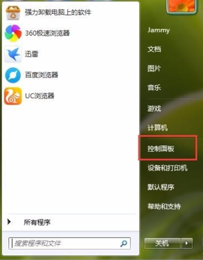 调节电脑屏幕亮度