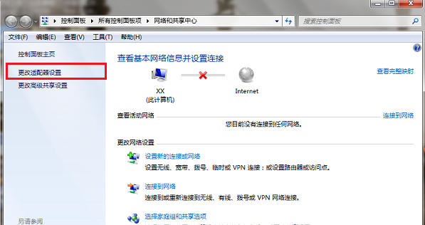 win7连接不可用 win7连接不可用