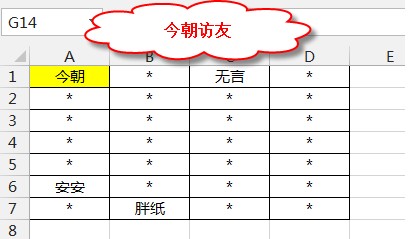 excel offset函数用法实例教程”