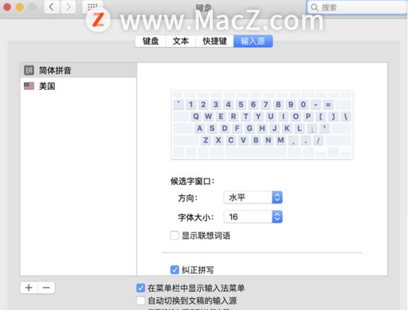 mac系统自带中文输入法提示条不见了如何找回