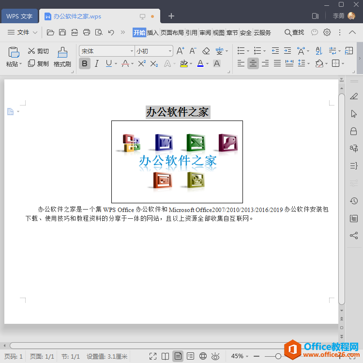 WPS下划线怎么打？”