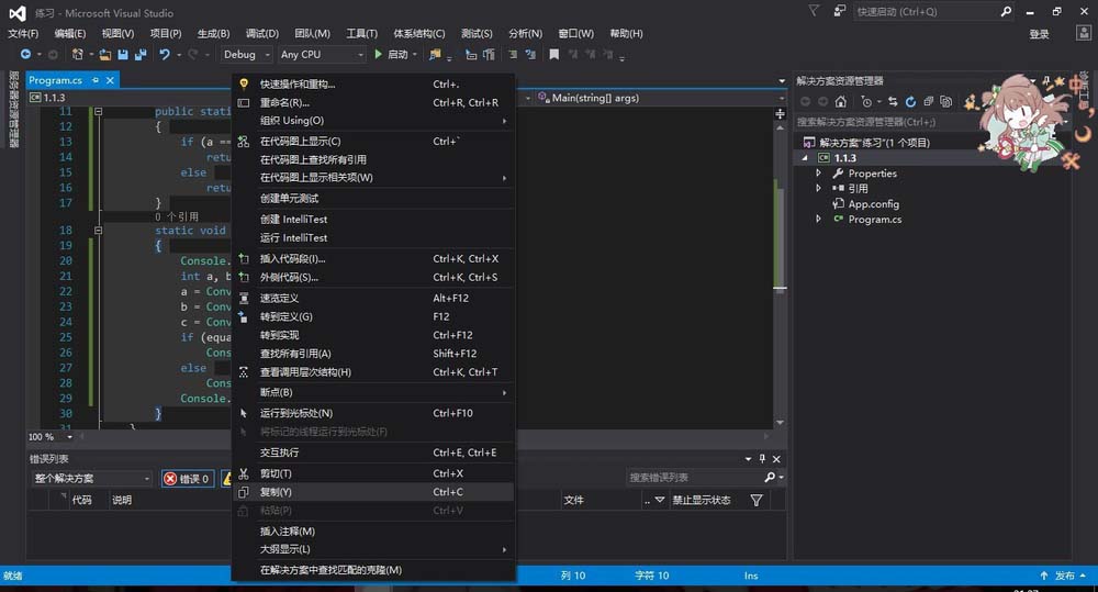 onenote没有代码高亮插件怎么实现高亮效果?”