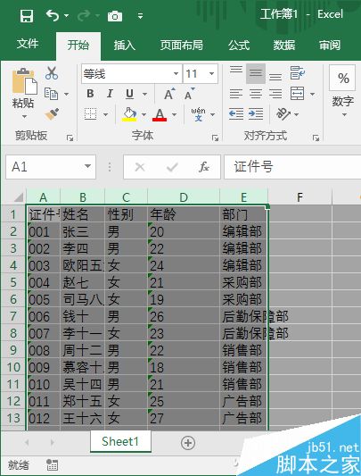 Excel快速调整列宽的技巧介绍”