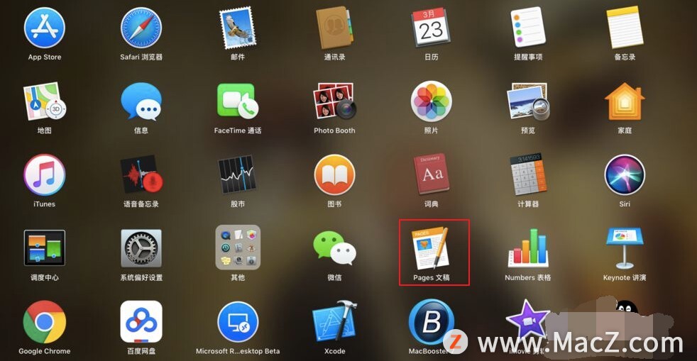 在Mac上的pages文稿中如何给文档设置密码？”