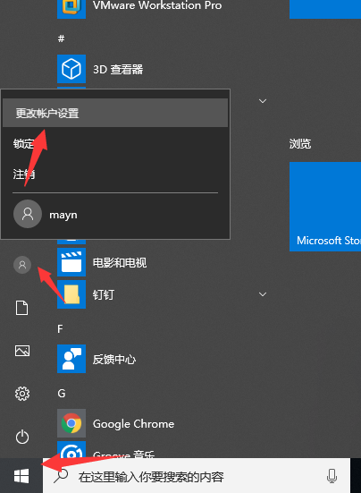 钻研win10怎么取消开机密码”