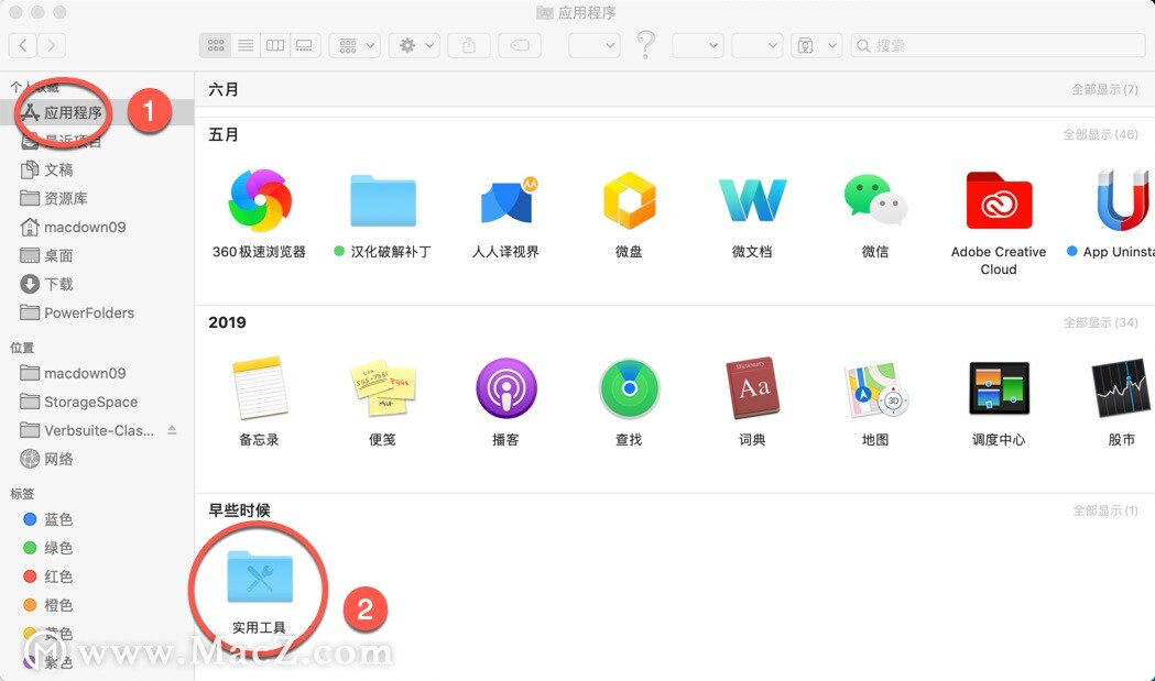 MacOS磁盘工具使用教程：如何将校验和添加到磁盘映像”