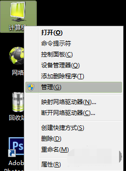 细说电脑硬盘如何分区