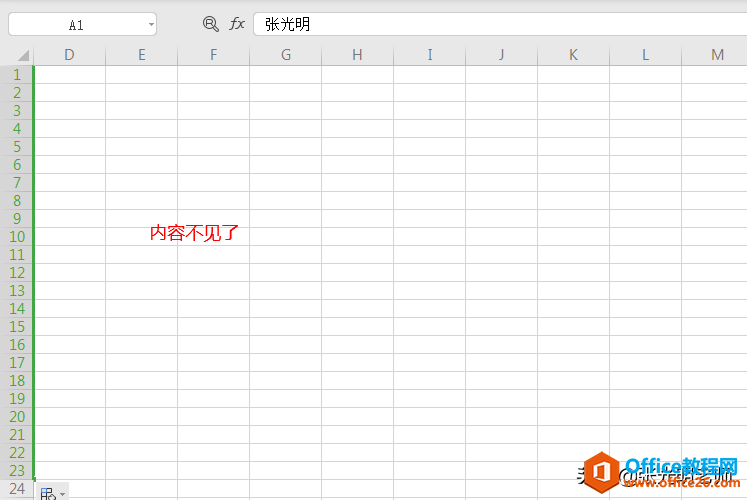 Excel表格中，辛辛苦苦输入的内容突然不见了”