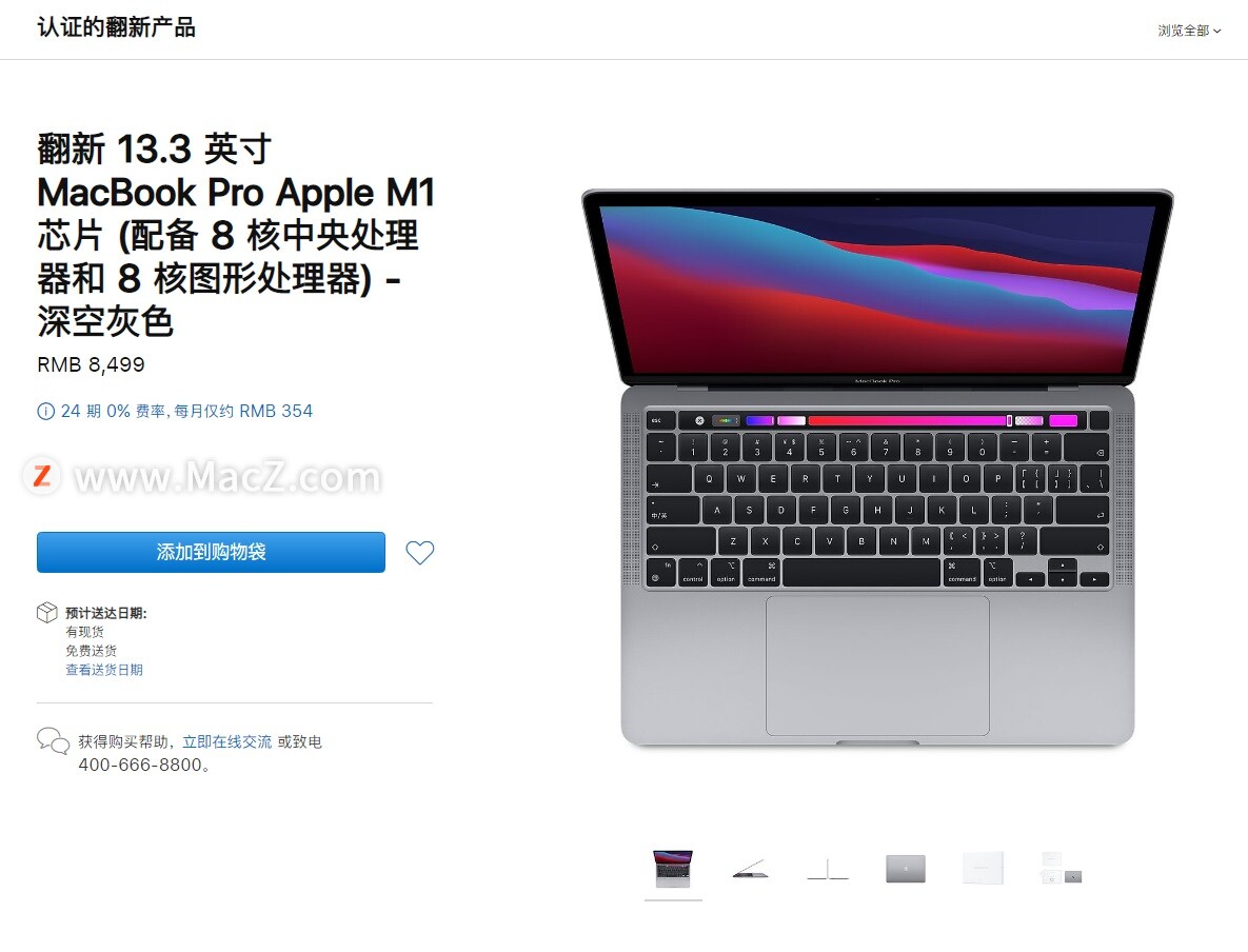 比全新机型便宜，苹果中国官网上架翻新版 M1 MacBook Pro