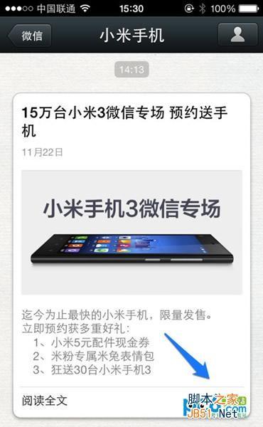 手机微信怎么预约小米3 小米手机微信预约成功案例详解