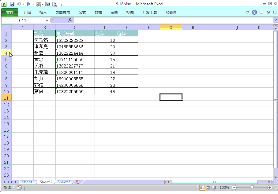 excel 如何批量插入任意空行，隔行插入空行，隔任意行插入空行”