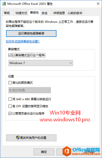 Office(Word/Excel/PPT)无法打开的解决方法”