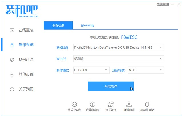 海尔电脑Windows10 家庭版安装教程”