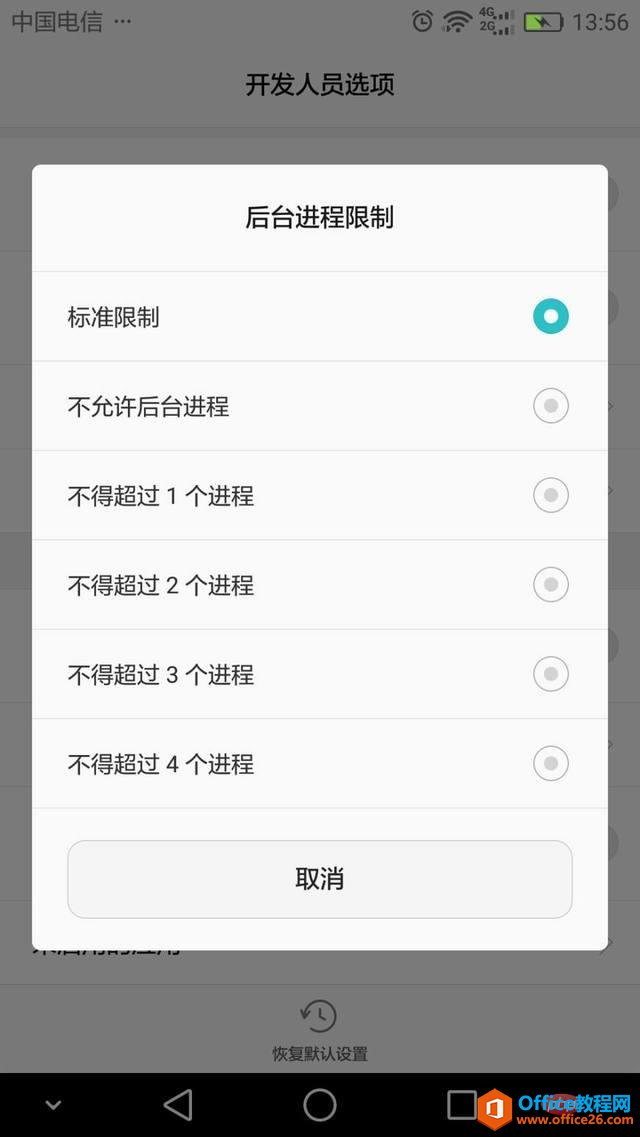 开发者选项有什么用