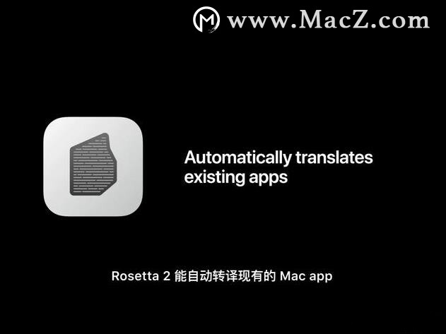 Apple Rosetta 2 、苹果 M1是什么? M1通用型应用通过Rosetta2怎样运行?”