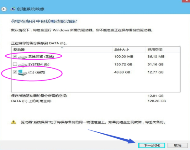 怎么备份系统 怎么备份系统
