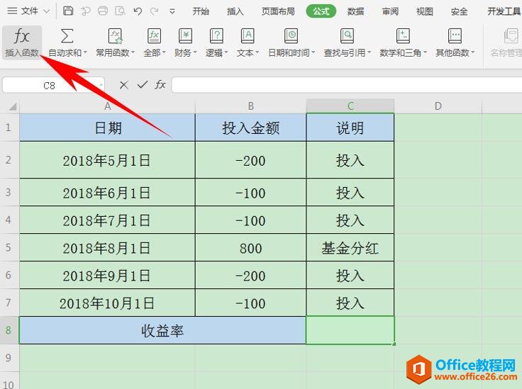如何利用XIRR函数计算基金收益率”