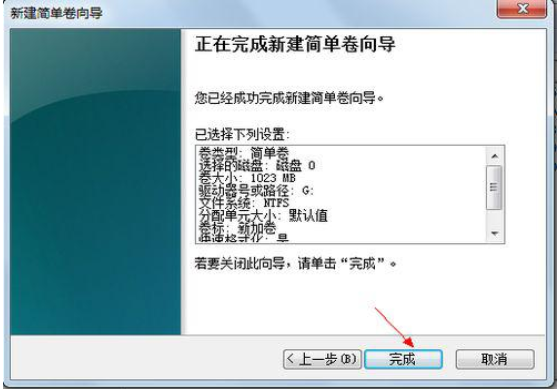 电脑分区 电脑分区