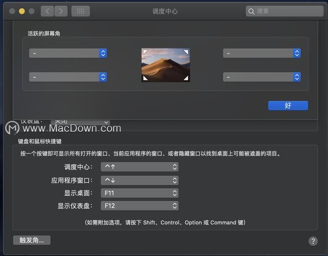 必看！macOS进阶不得不知的实用小技巧