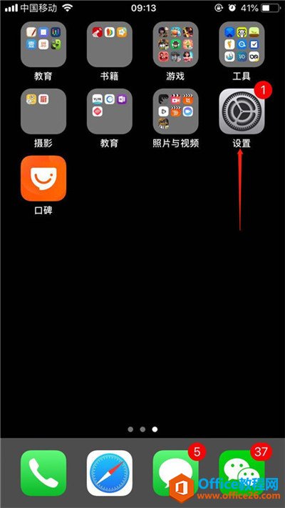 iphone怎么设置短信铃声”