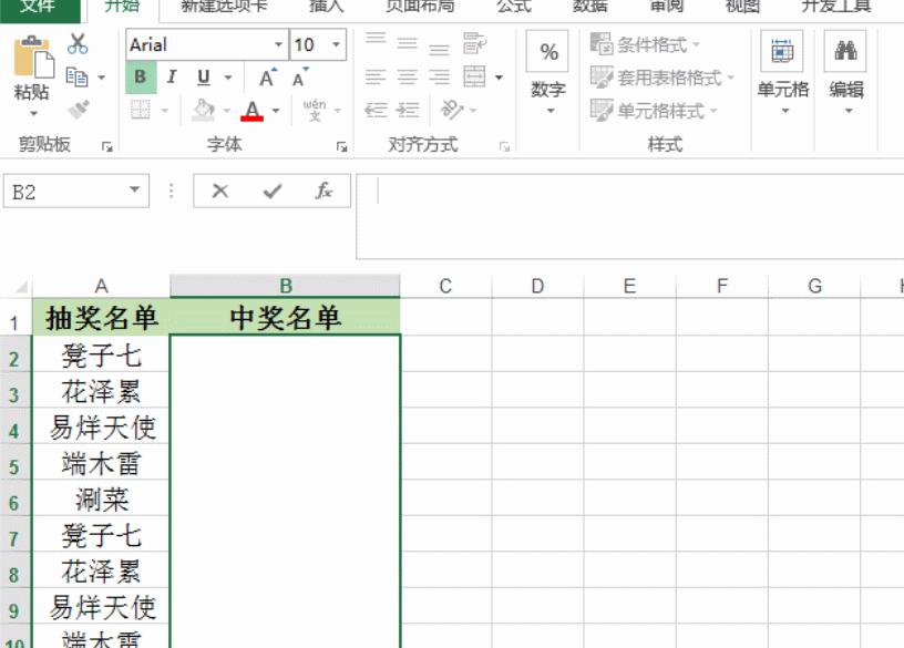 4个省时又省力的Excel技巧，直接套用，零基础也一看就会”