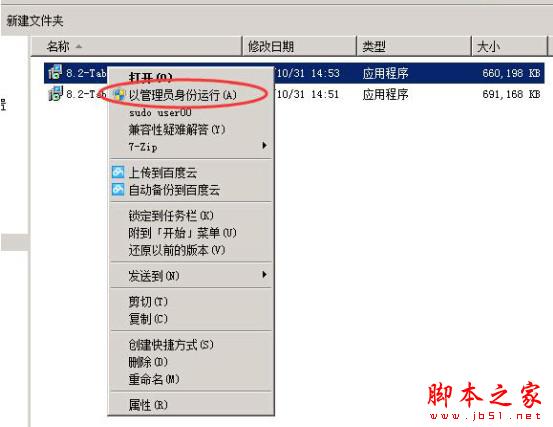 Tableau Server注册安装及配置详细教程(含windows linux版)”