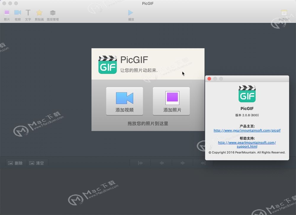 如何将视频转gif，PicGIF Mac使用教程”
