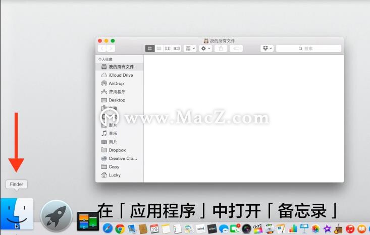 如何将Mac中的备忘录内容导出为 PDF文档？”