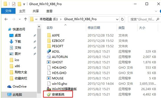 笔者教你win10怎么安装”