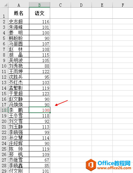 Excel中怎样查找大于和等于100的数？”